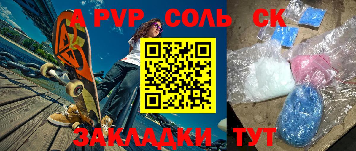 Реж  Alpha-PVP крисы CK  Вход с VPN  Alfa_PVP СК  А ПВП кристаллы 