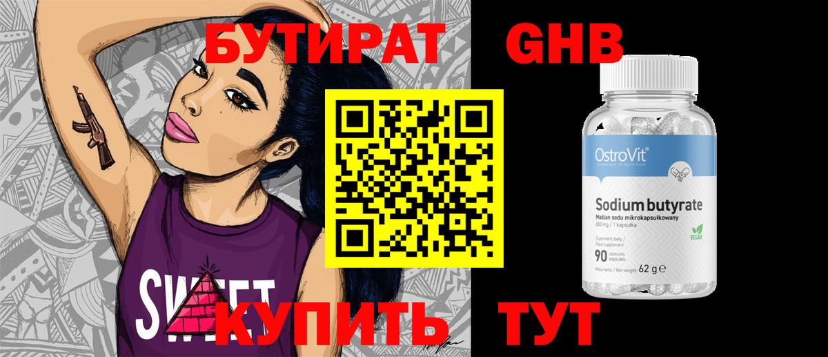 Реж  Бутират буратино  Вход с VPN 