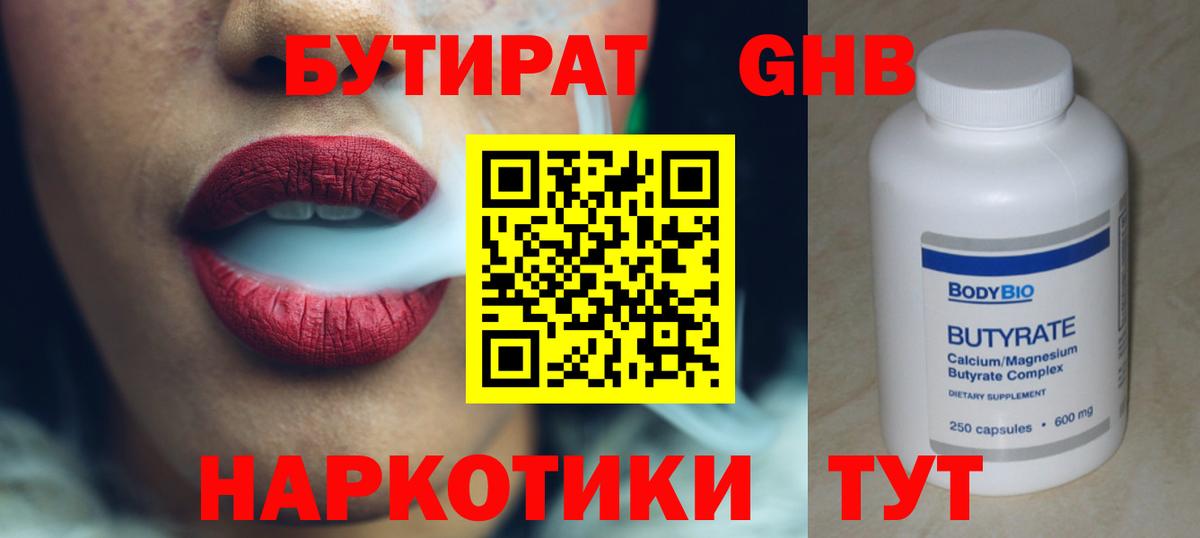 БУТИРАТ оксана Реж