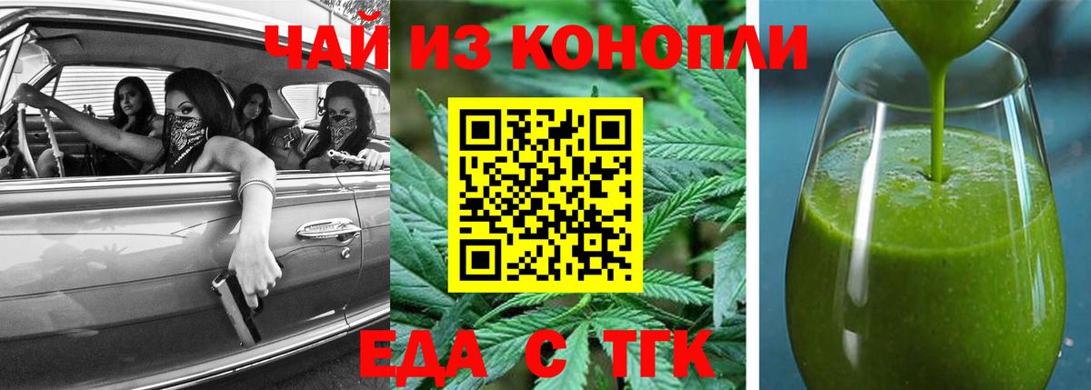 Cannafood конопля  Вход с VPN  Реж 