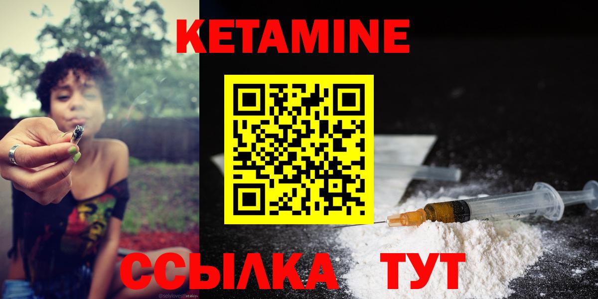 Реж  Кетамин ketamine  Вход с VPN 