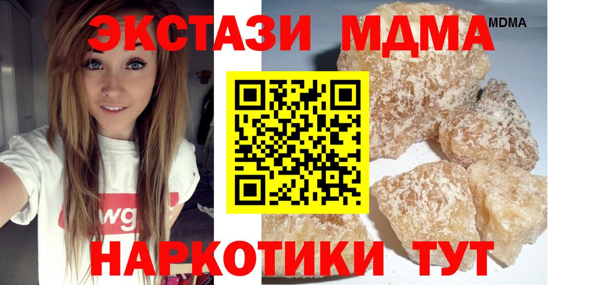 МДМА кристаллы Реж