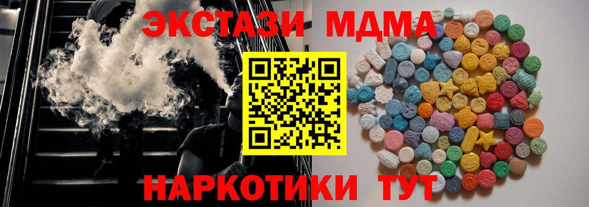 МДМА Molly  Вход с VPN  Реж 