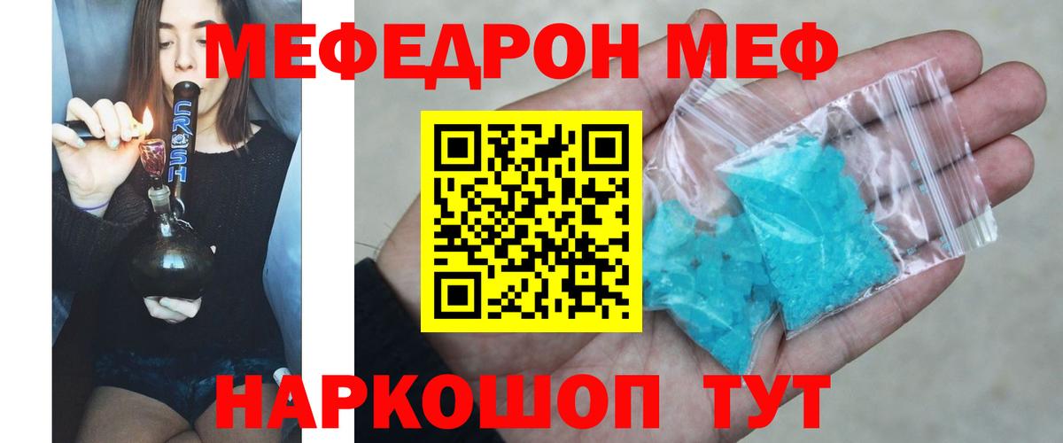 Меф кристаллы Реж