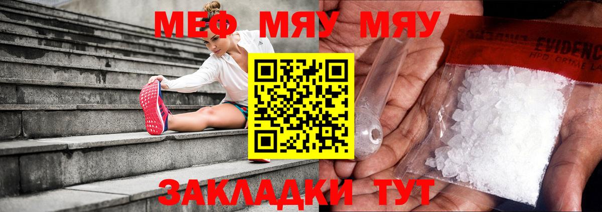 МЕФ мука  Мефедрон  цены наркотик  Реж  МЯУ-МЯУ 4 MMC  Вход с VPN 